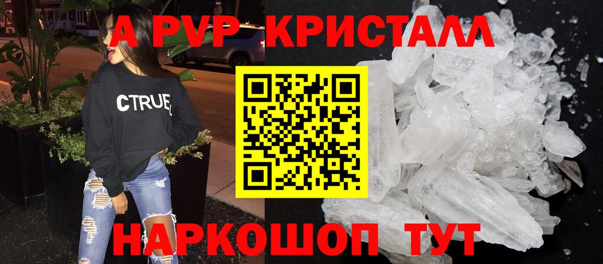 A-PVP СК  Alpha PVP Соль  Урус-Мартан  Вход с VPN  Alfa_PVP Соль 
