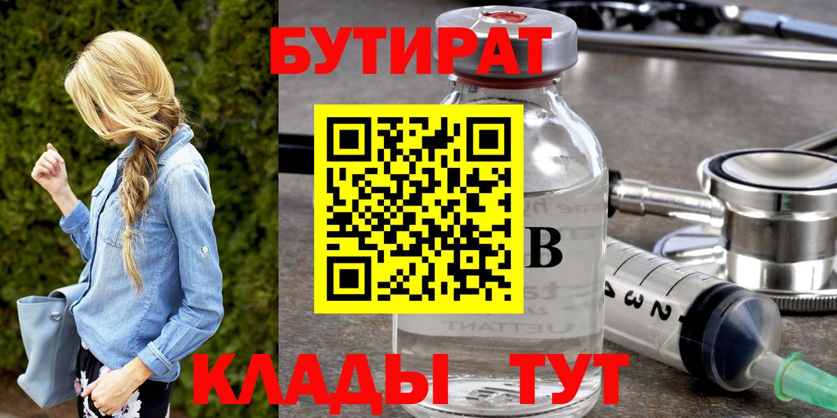 Урус-Мартан  Бутират Butirat  Вход с VPN 