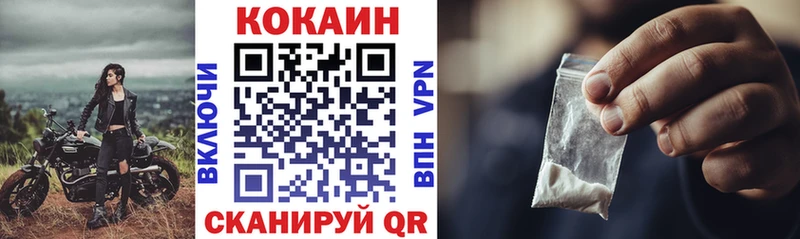 COCAIN VHQ дарнет шоп Урус-Мартан