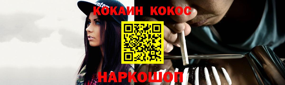 Кокаин 97% Урус-Мартан