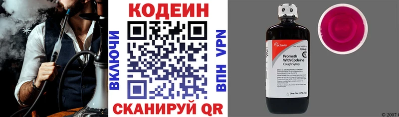 omg ТОР  Урус-Мартан  Кодеиновый сироп Lean Purple Drank 