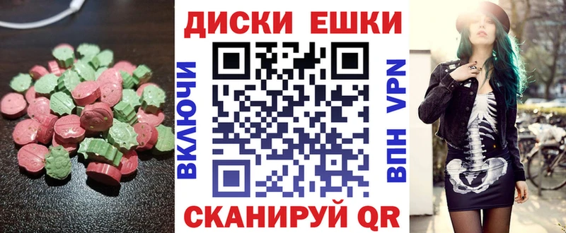 Ecstasy круглые  Урус-Мартан 