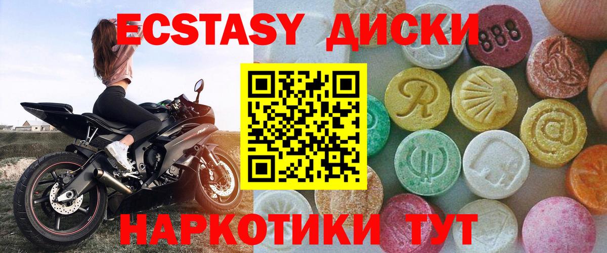 Ecstasy MDMA  Экстази 280 MDMA  Урус-Мартан  ЭКСТАЗИ  Вход с VPN 