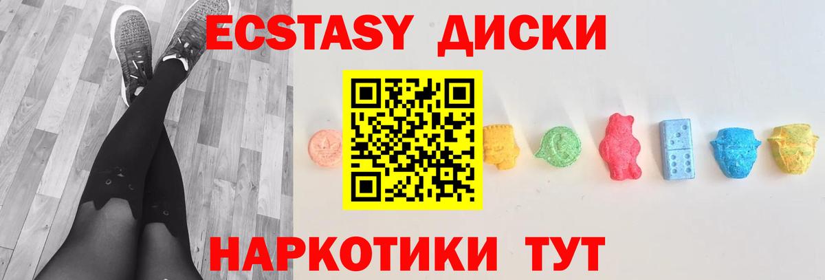 ЭКСТАЗИ круглые Урус-Мартан