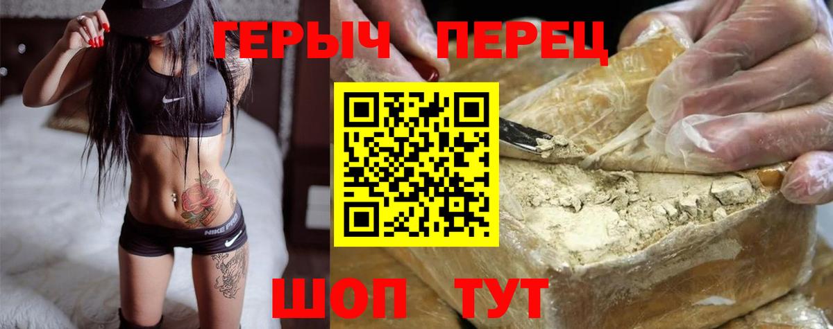 ГЕРОИН белый Урус-Мартан