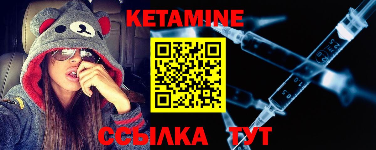 КЕТАМИН VHQ Урус-Мартан