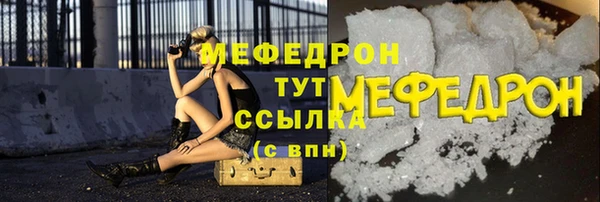 мефедрон Абдулино