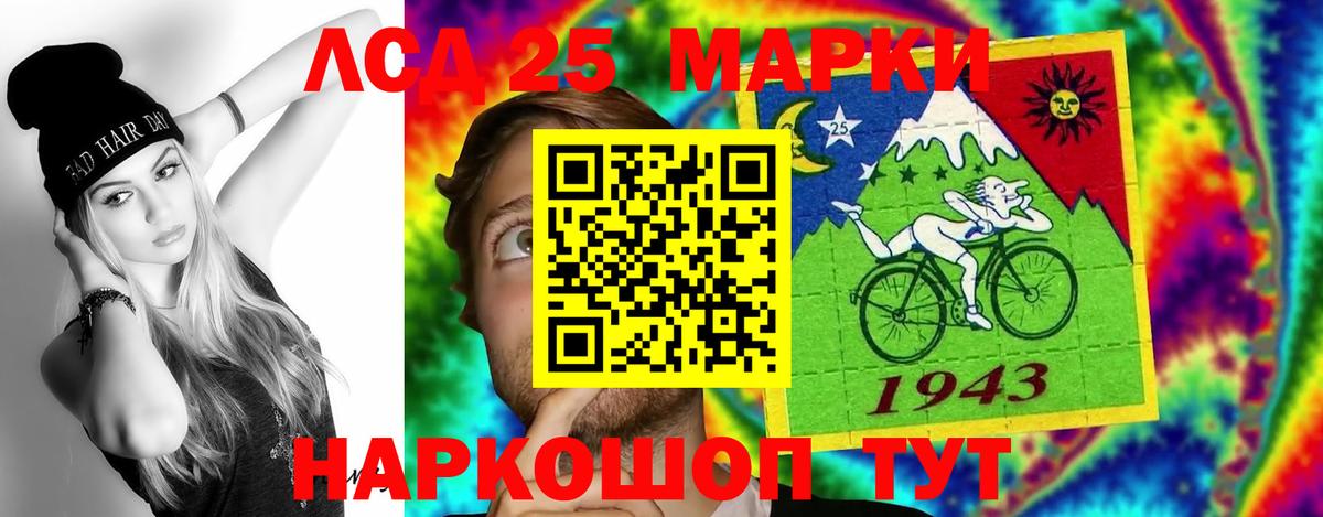 LSD-25 экстази кислота  Вход с VPN  ЛСД экстази кислота  Урус-Мартан 