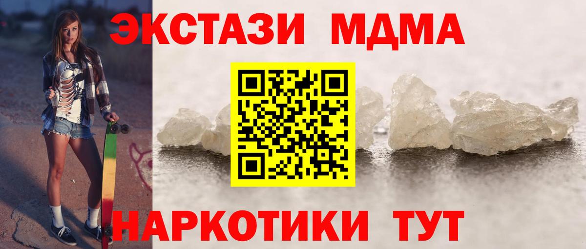 MDMA VHQ  Вход с VPN  Урус-Мартан 