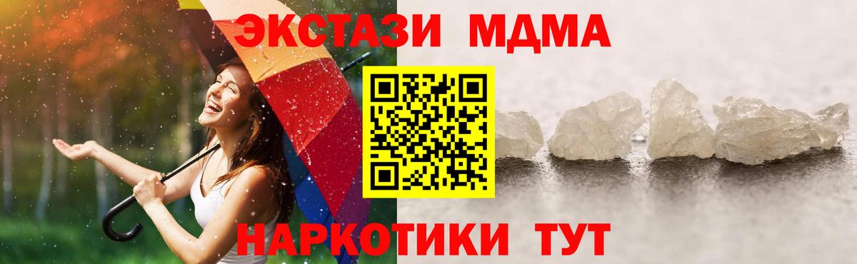 MDMA crystal Урус-Мартан
