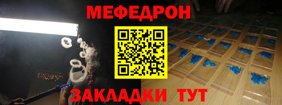 МЕФ мука Урус-Мартан
