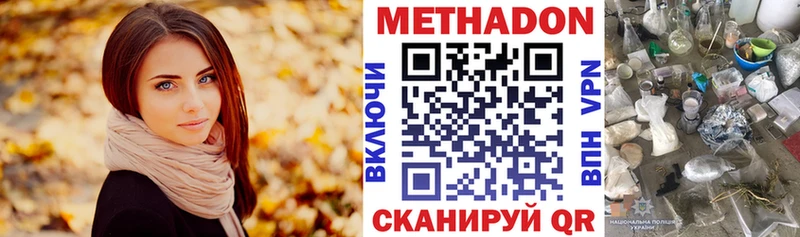 МЕТАДОН мёд как найти наркотики Урус-Мартан