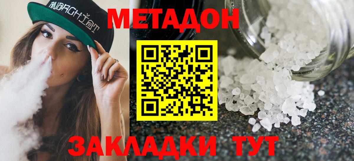 Урус-Мартан  площадка состав  Вход с VPN  Метадон мёд 