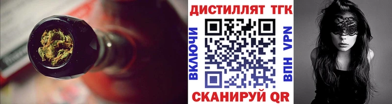 Дистиллят ТГК вейп Урус-Мартан