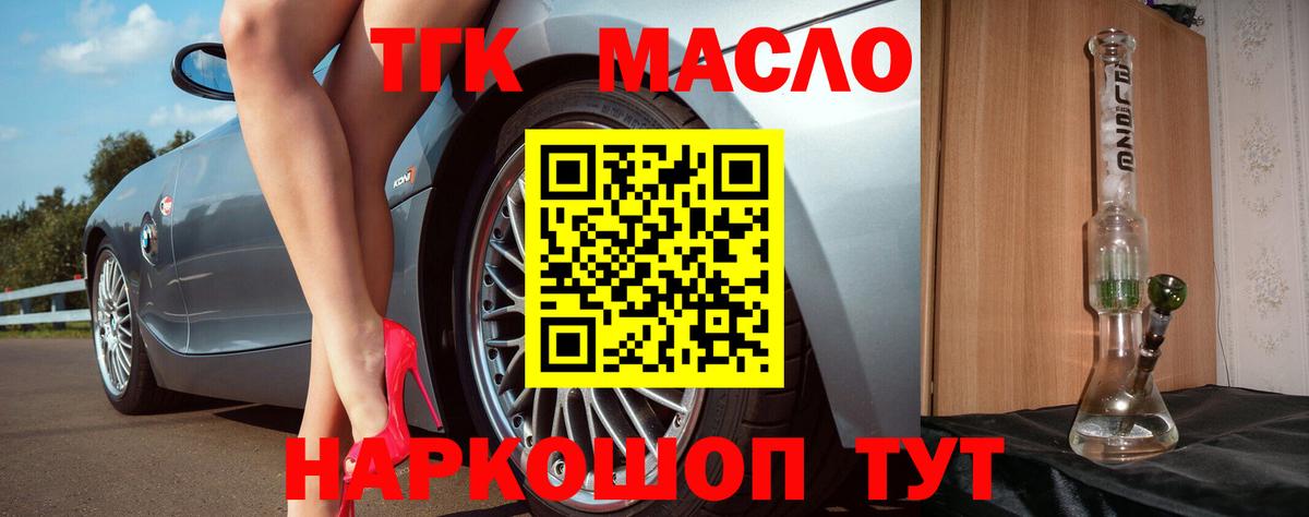 Дистиллят ТГК концентрат Урус-Мартан
